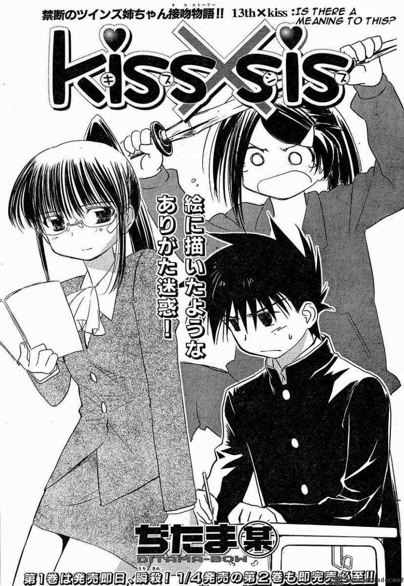 Kissxsis Chapter 13 Page 1