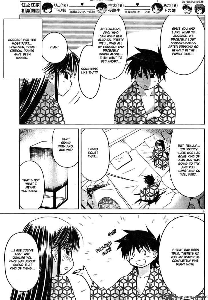 Kissxsis Chapter 17 Page 10