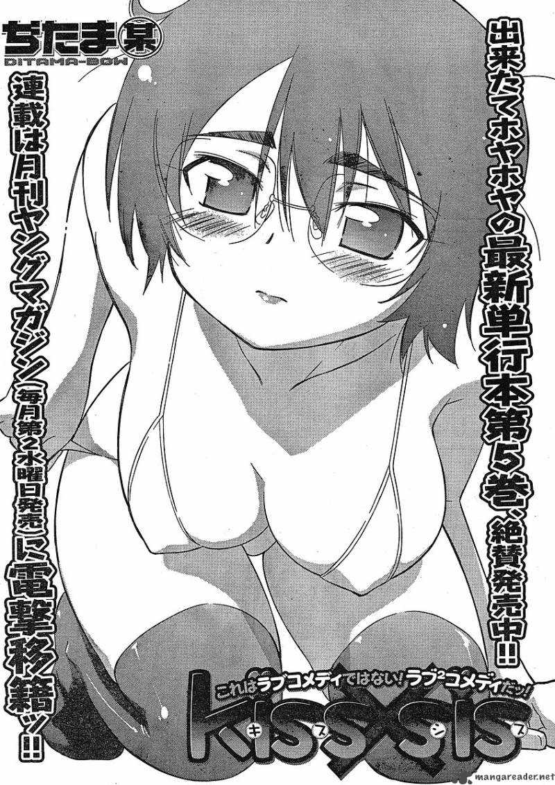 Kissxsis Chapter 31 Page 4