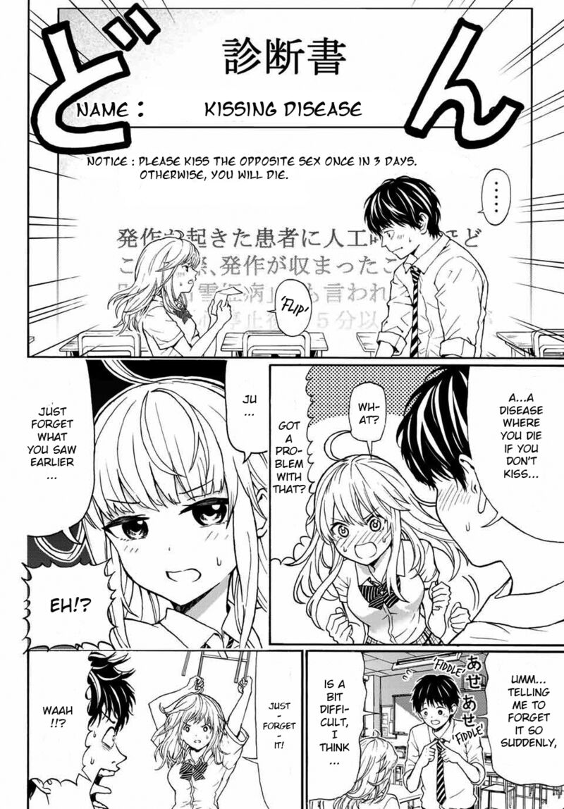Kisu Shite Kurenakya Shinjau Chapter 1 Page 17