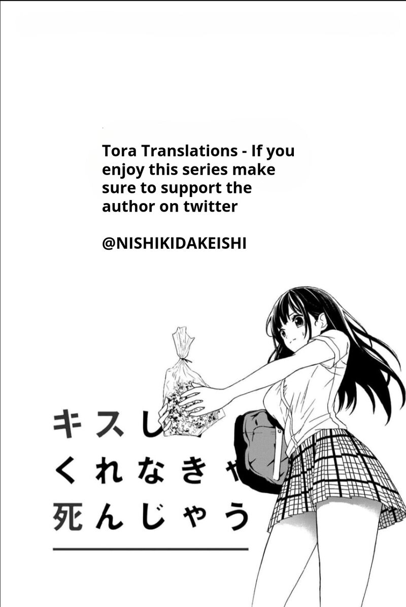 Kisu Shite Kurenakya Shinjau Chapter 12 Page 16