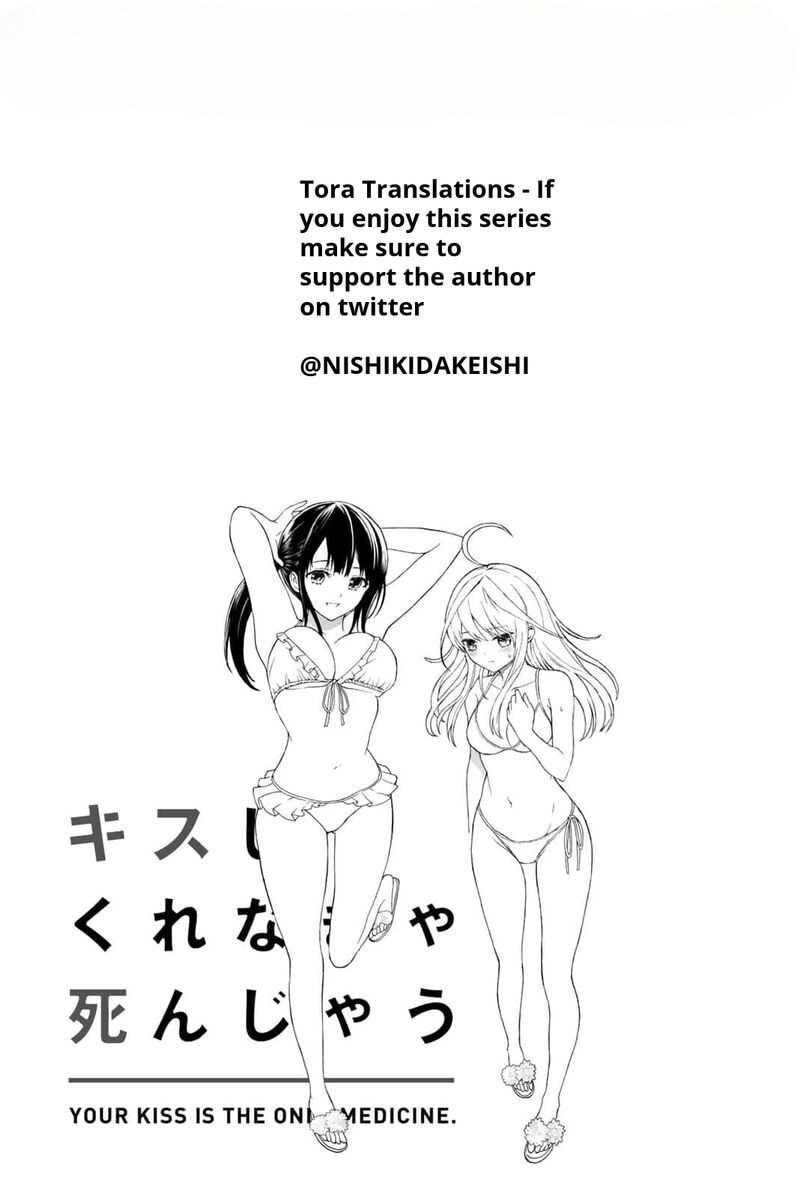 Kisu Shite Kurenakya Shinjau Chapter 16 Page 14