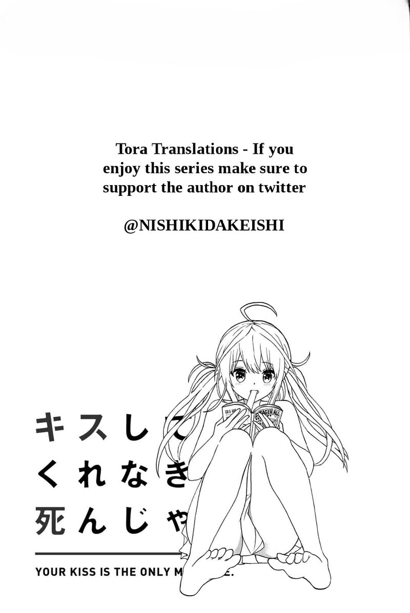 Kisu Shite Kurenakya Shinjau Chapter 19 Page 12