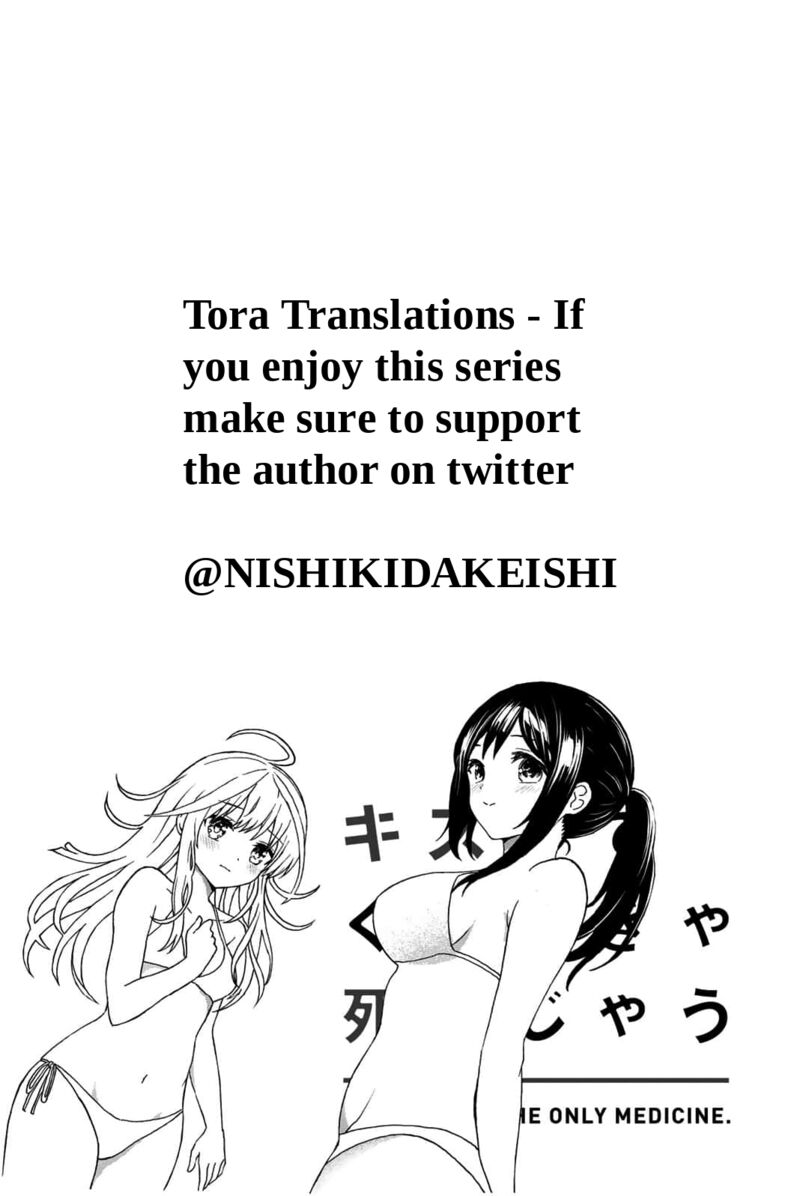 Kisu Shite Kurenakya Shinjau Chapter 21 Page 14