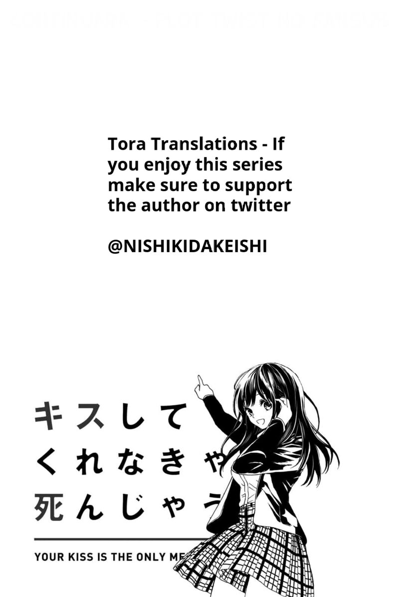 Kisu Shite Kurenakya Shinjau Chapter 24 Page 14