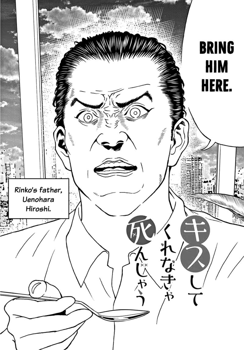 Kisu Shite Kurenakya Shinjau Chapter 3 Page 3