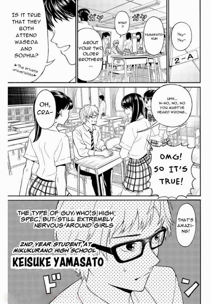 Kisu Shite Kurenakya Shinjau Chapter 6 Page 3