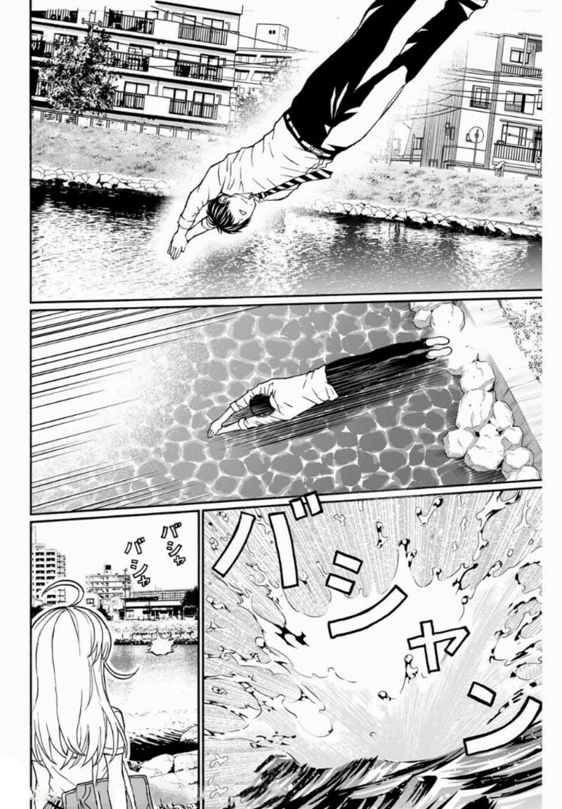 Kisu Shite Kurenakya Shinjau Chapter 7 Page 27