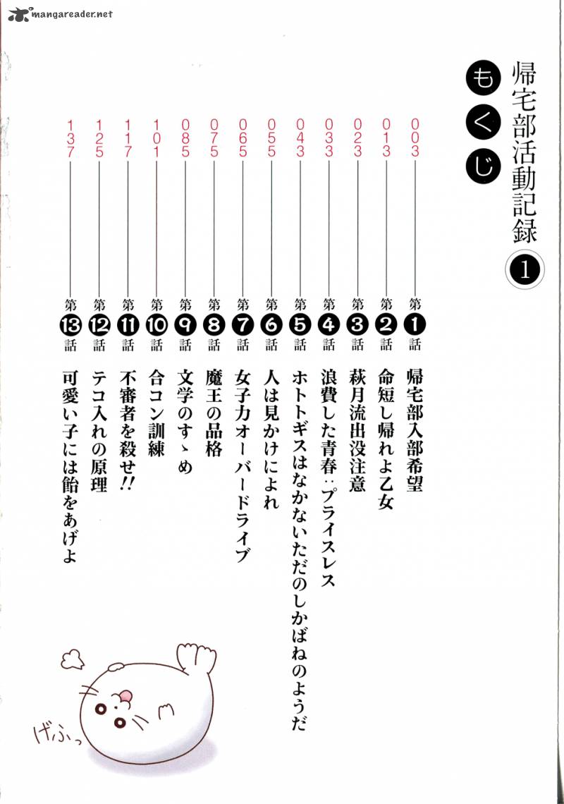 Kitakubu Katsudou Kiroku Chapter 1 Page 5
