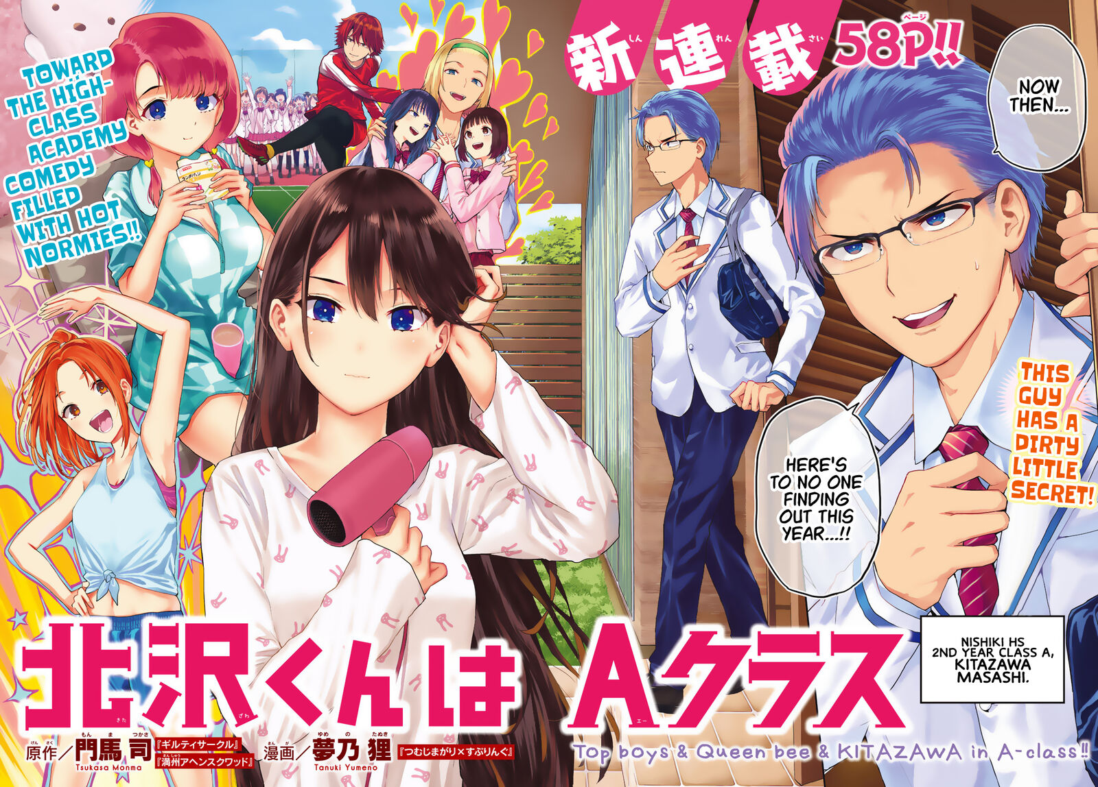 Kitazawa Kun Wa A Class Chapter 1 Page 2