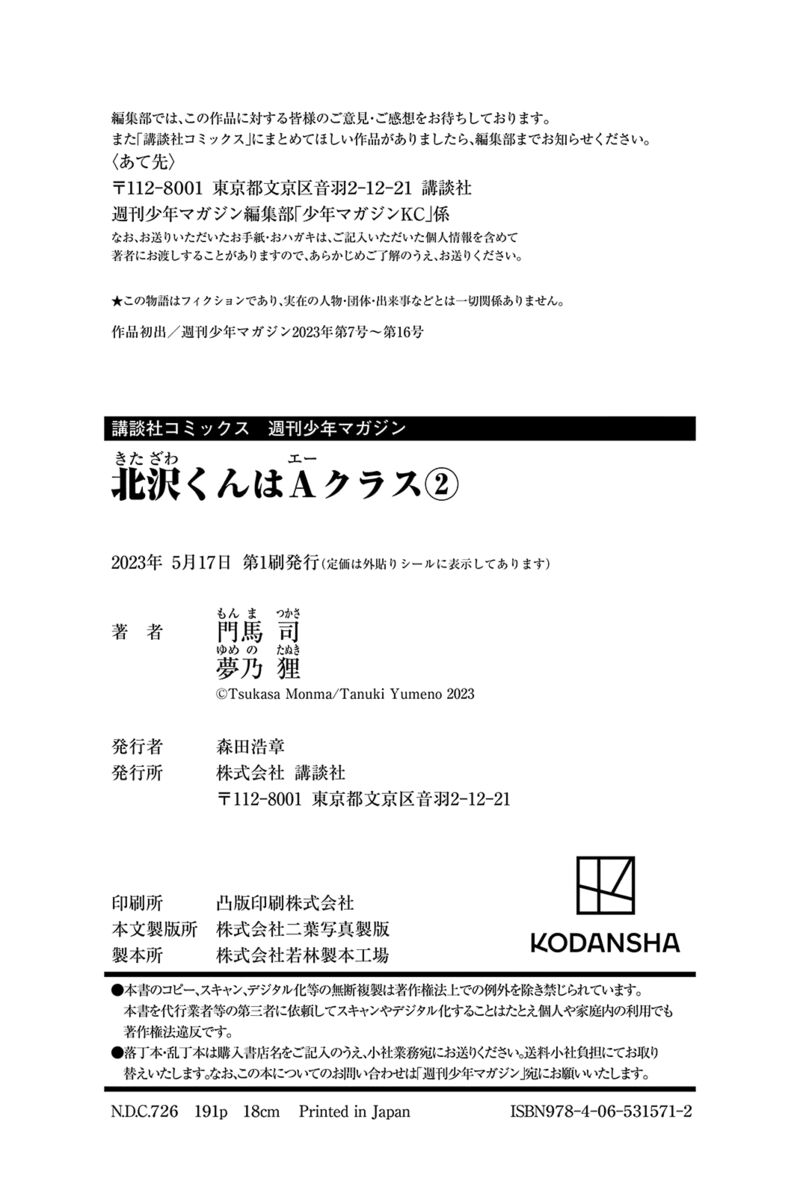 Kitazawa Kun Wa A Class Chapter 15 Page 25