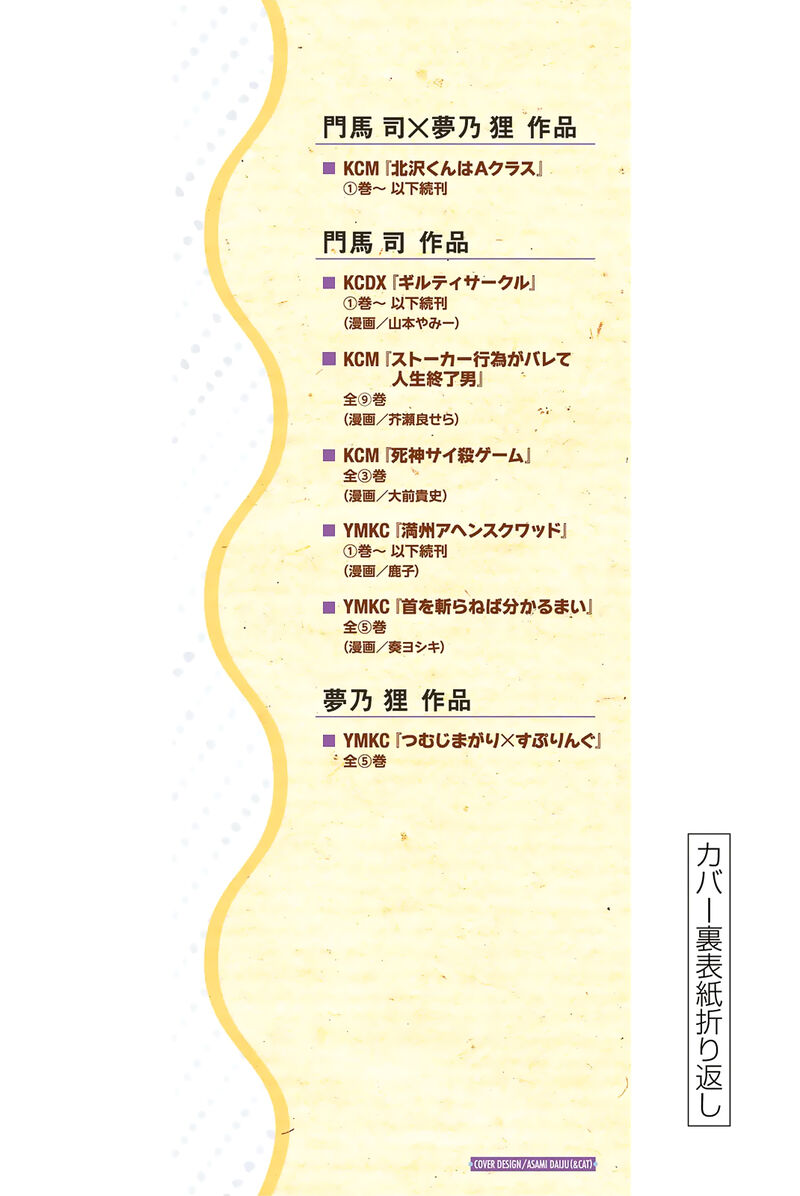 Kitazawa Kun Wa A Class Chapter 15 Page 27