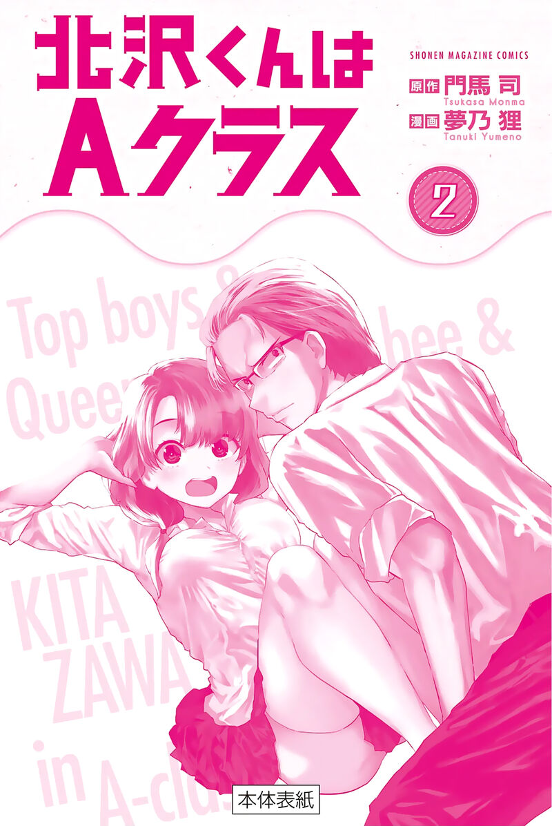 Kitazawa Kun Wa A Class Chapter 15 Page 28