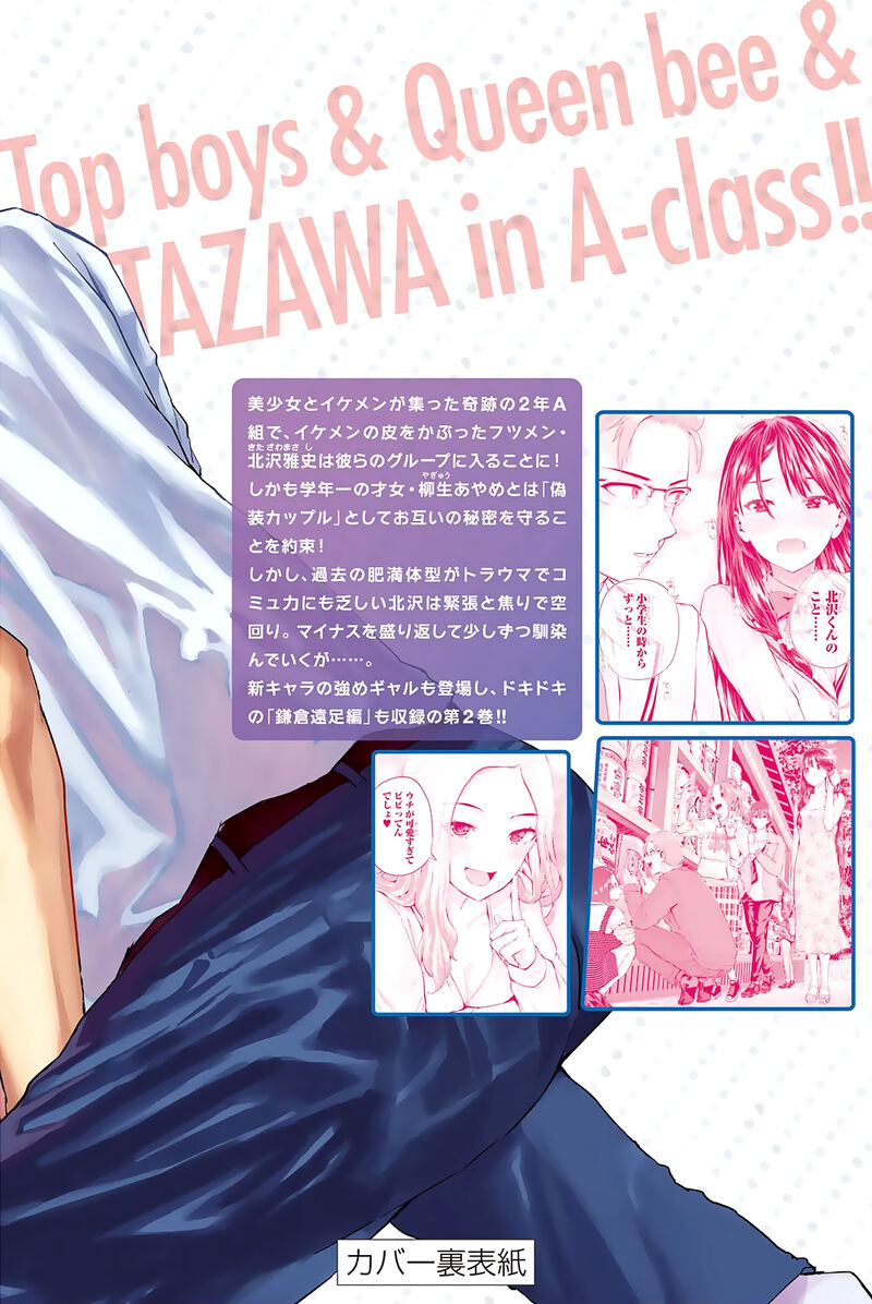Kitazawa Kun Wa A Class Chapter 15 Page 30