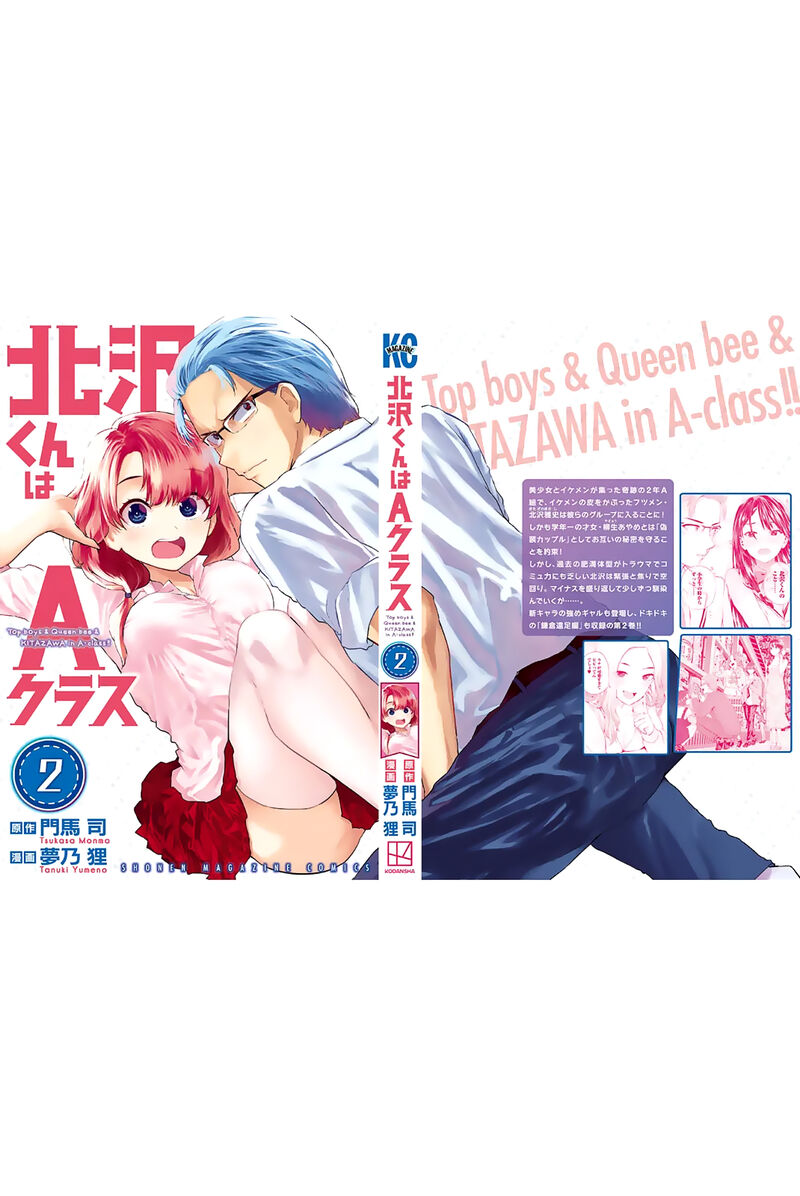 Kitazawa Kun Wa A Class Chapter 15 Page 31