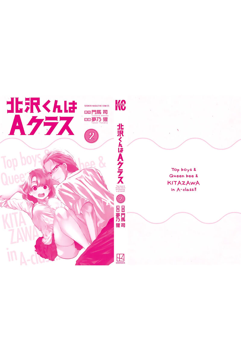 Kitazawa Kun Wa A Class Chapter 15 Page 32