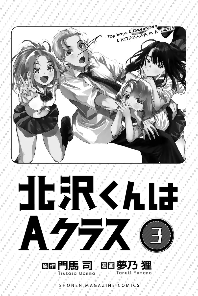 Kitazawa Kun Wa A Class Chapter 16 Page 3