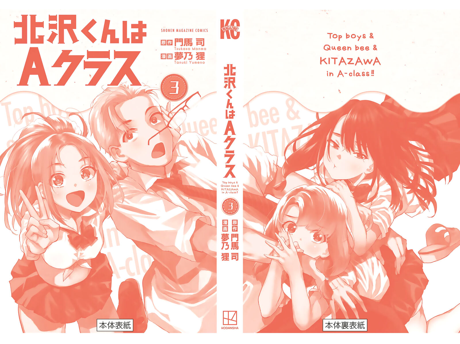 Kitazawa Kun Wa A Class Chapter 27 Page 25