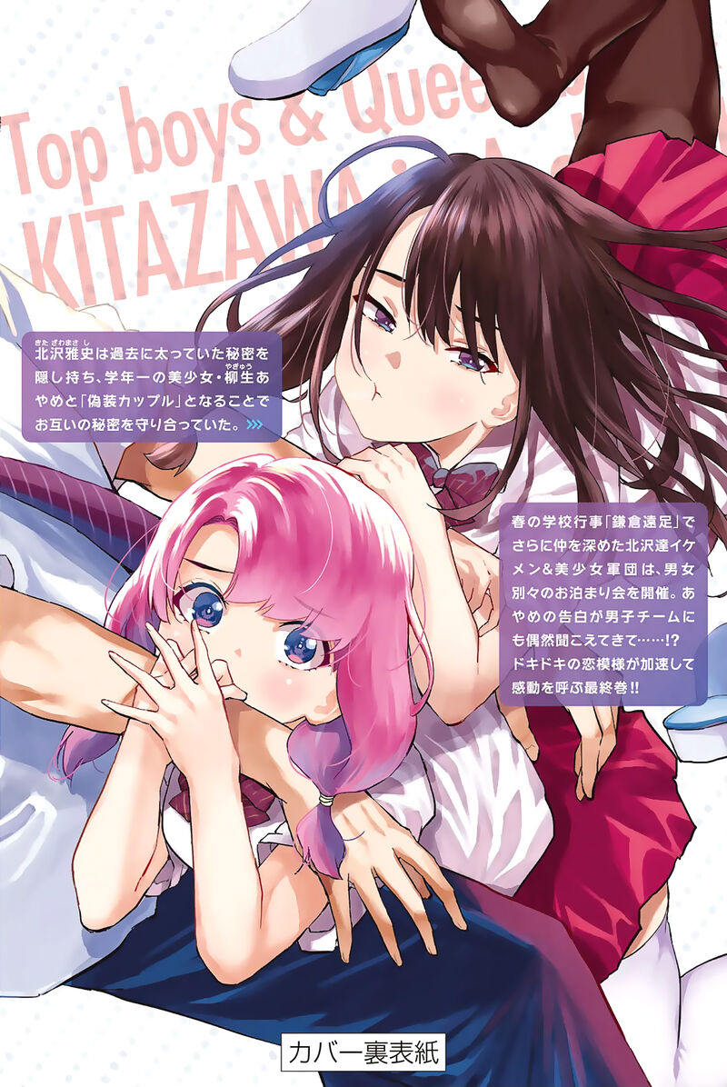 Kitazawa Kun Wa A Class Chapter 27 Page 26