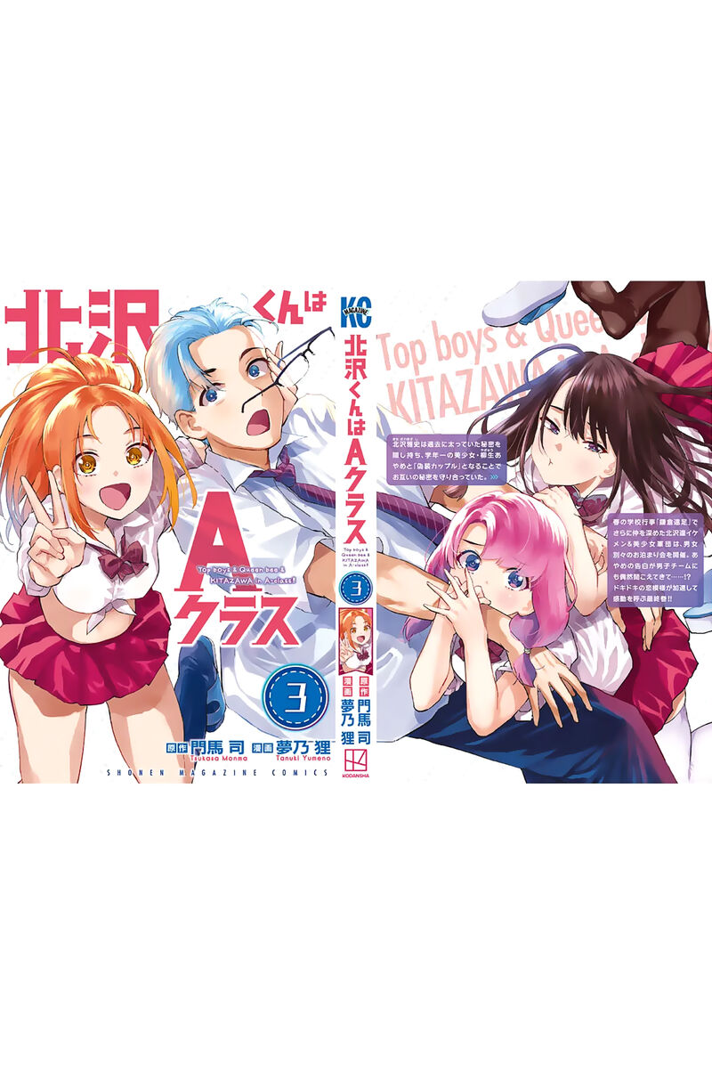 Kitazawa Kun Wa A Class Chapter 27 Page 27