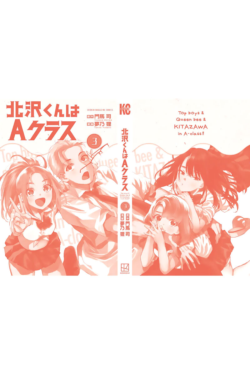 Kitazawa Kun Wa A Class Chapter 27 Page 28