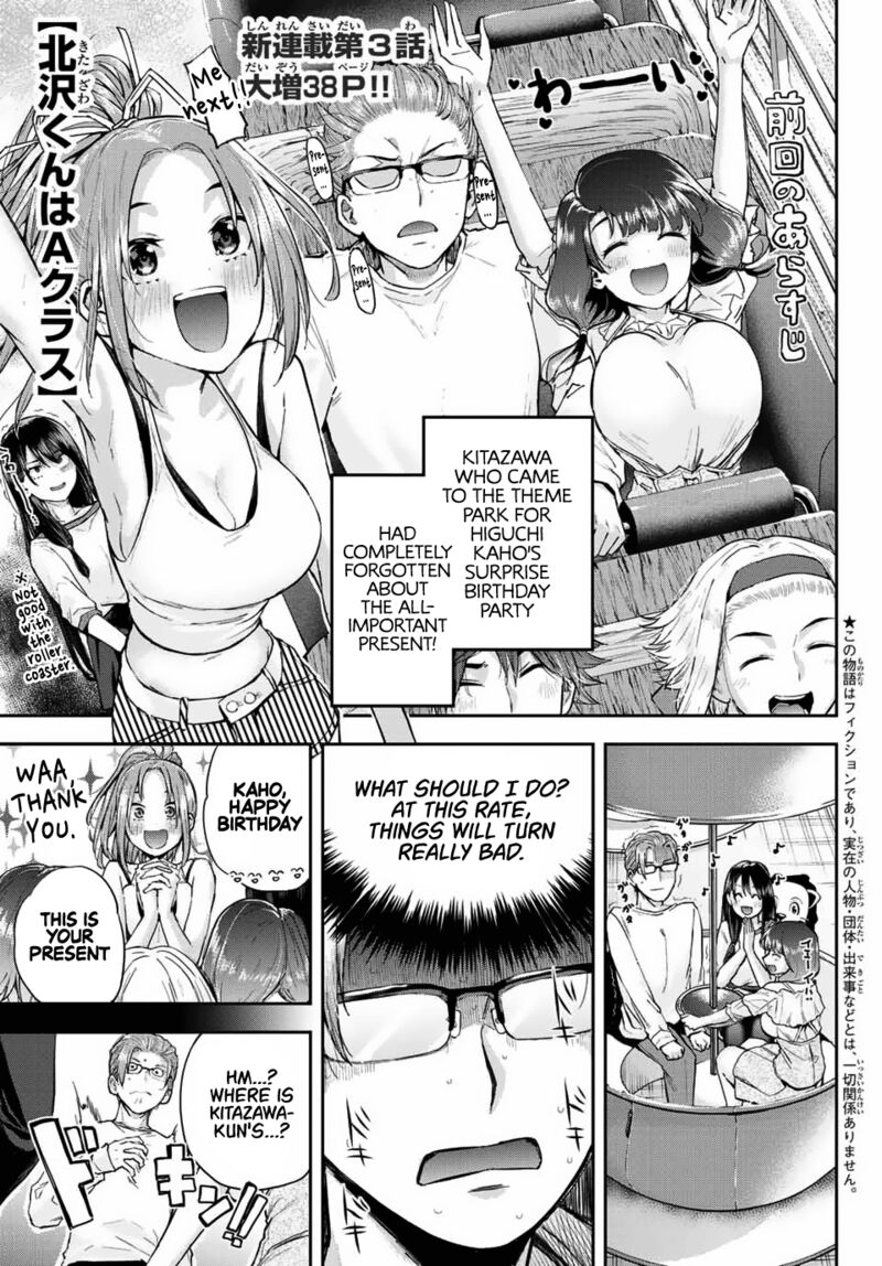 Kitazawa Kun Wa A Class Chapter 3 Page 1