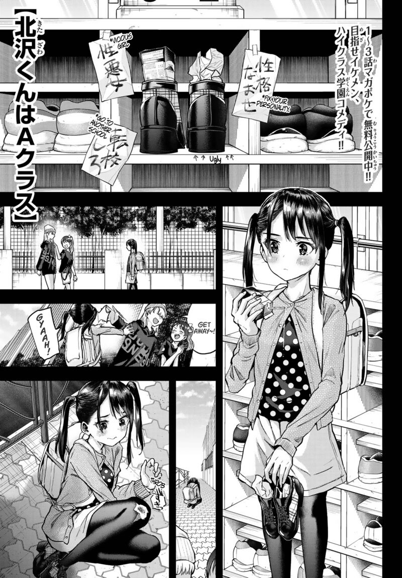 Kitazawa Kun Wa A Class Chapter 6 Page 1