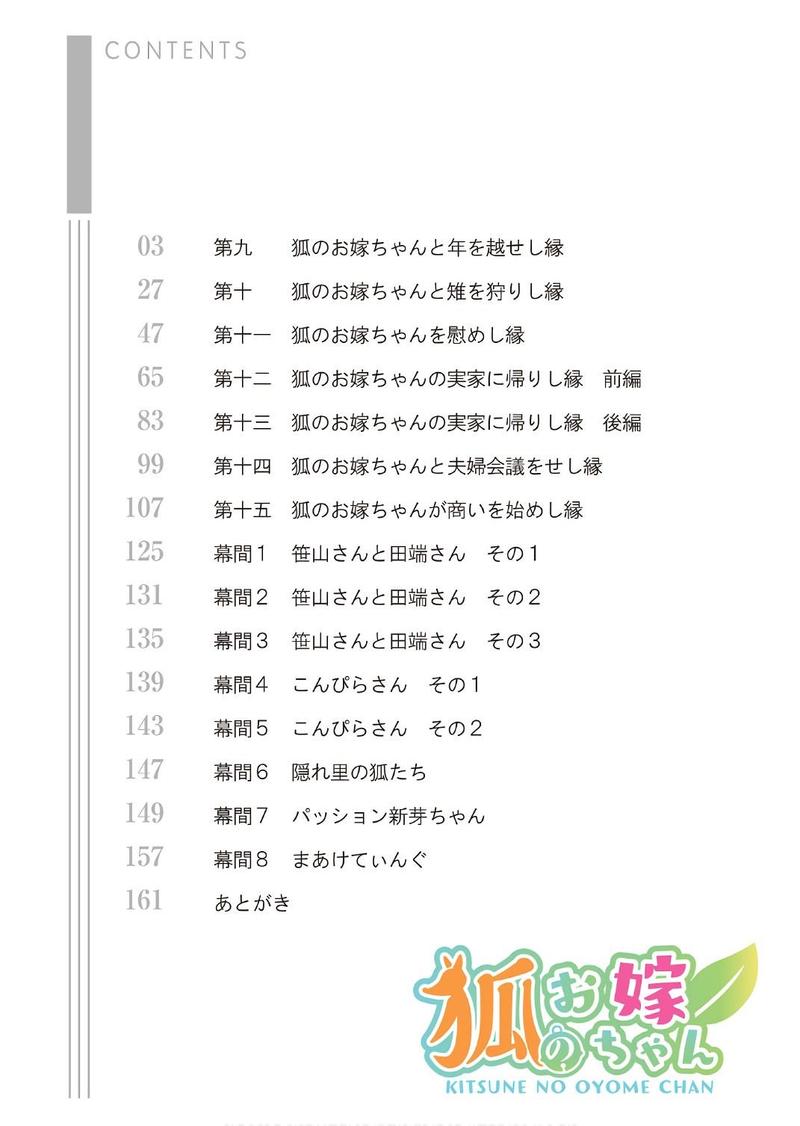 Kitsune No Oyome Chan Chapter 9 Page 3
