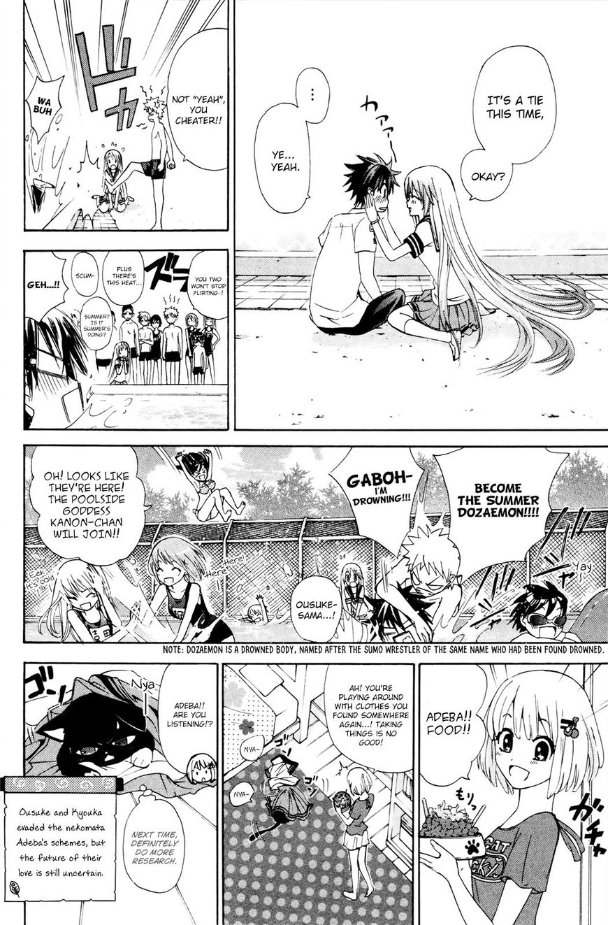 Kitsune No Yomeiri Chapter 29 Page 33