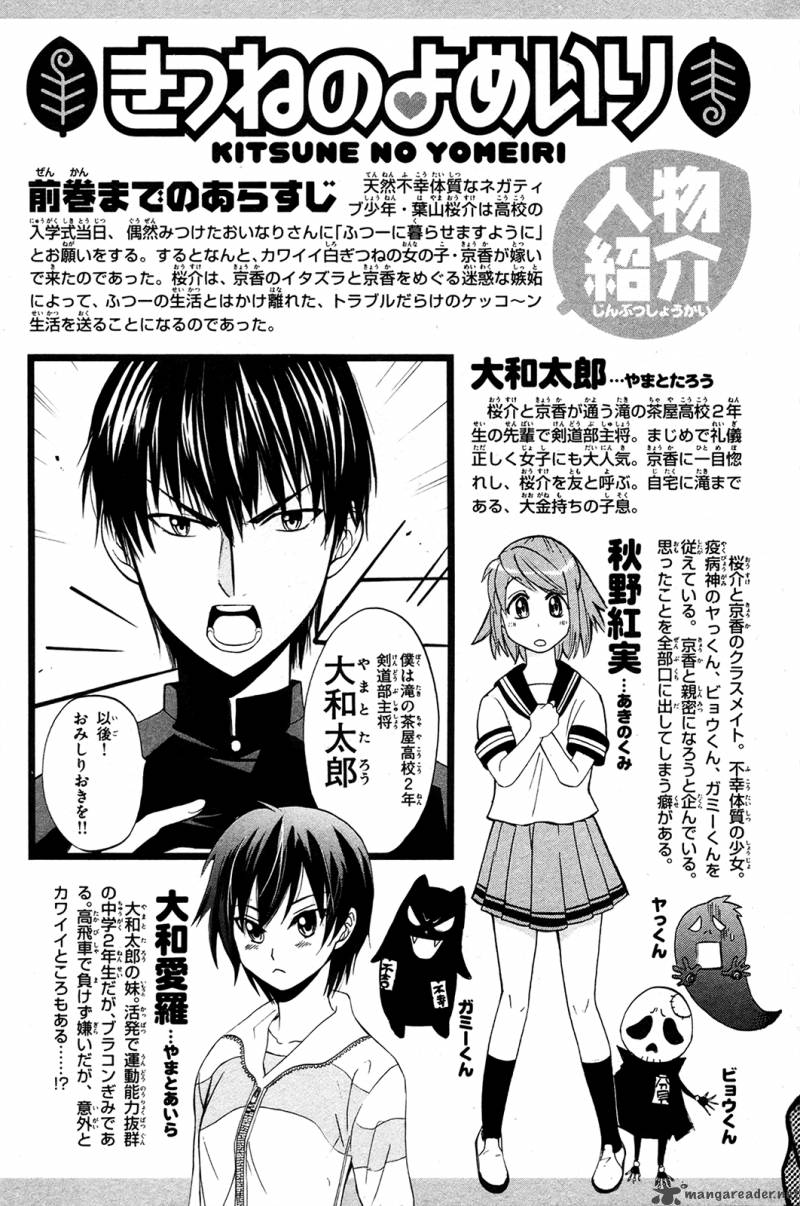 Kitsune No Yomeiri Chapter 7 Page 3