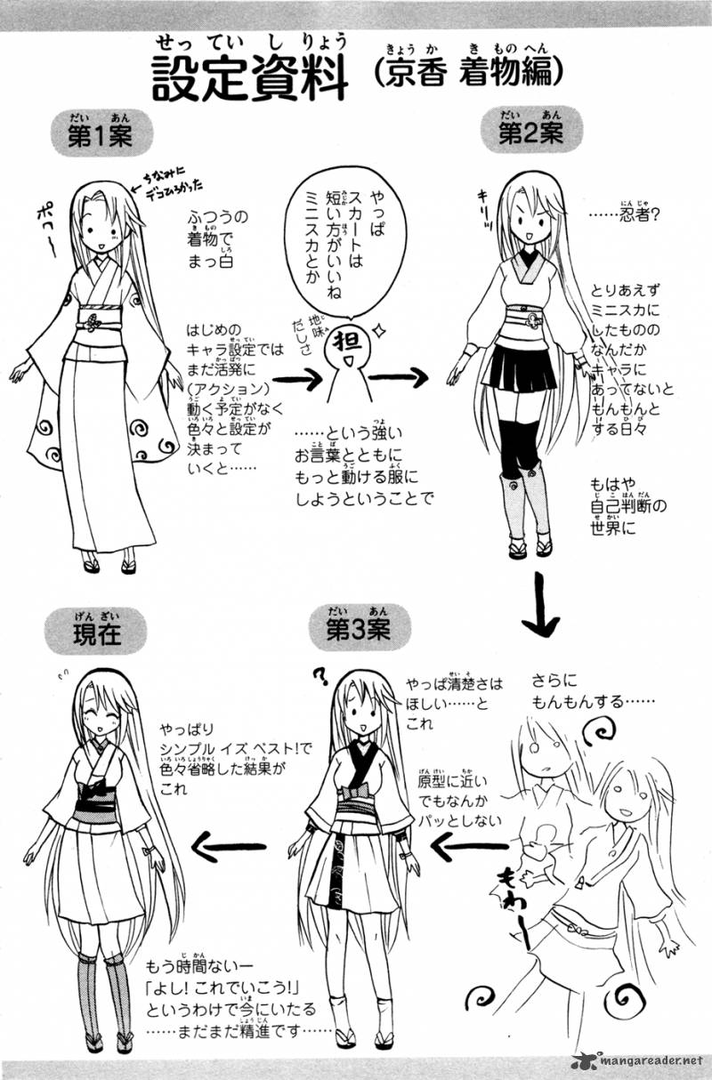 Kitsune No Yomeiri Chapter 8 Page 31