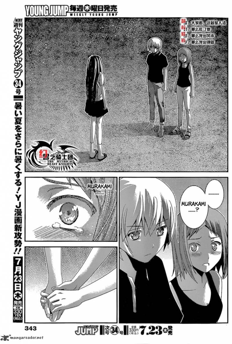 Kiwaguro No Brynhildr Chapter 151 Page 15