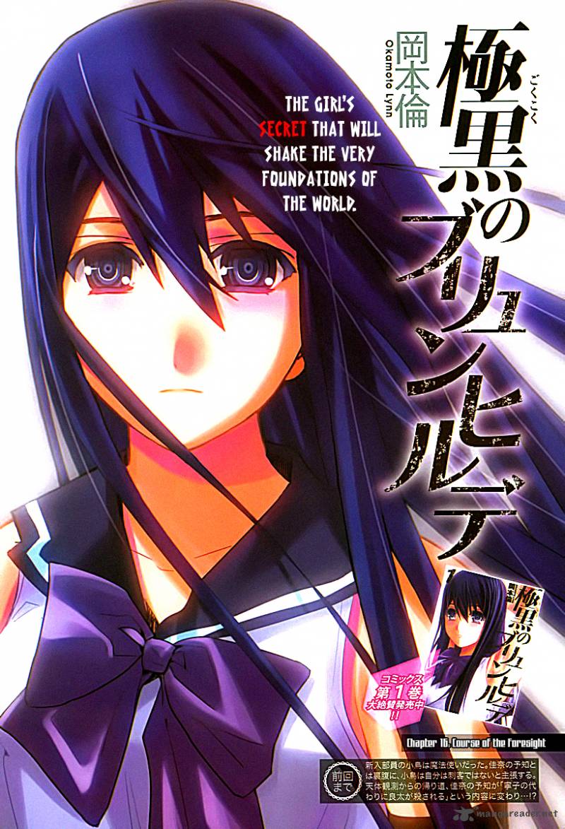 Kiwaguro No Brynhildr Chapter 16 Page 1