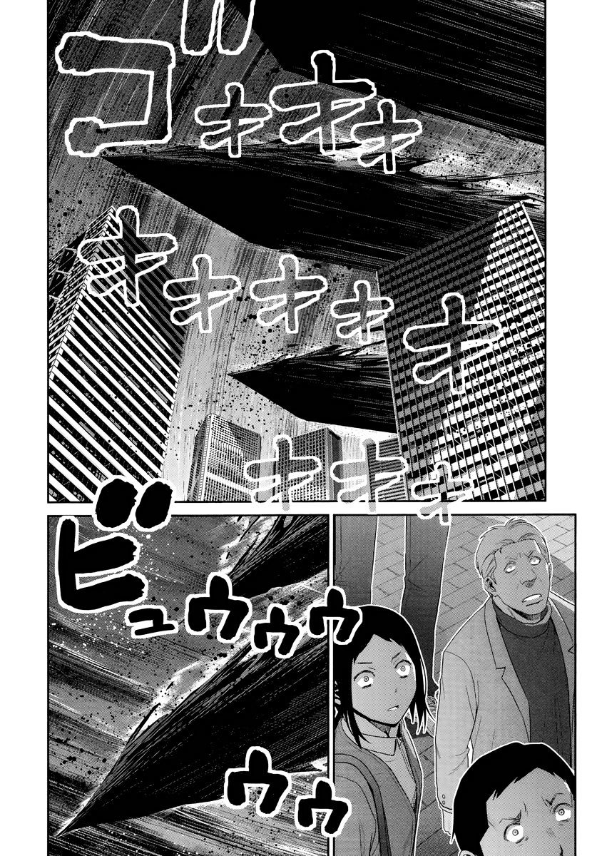 Kiwaguro No Brynhildr Chapter 176 Page 11