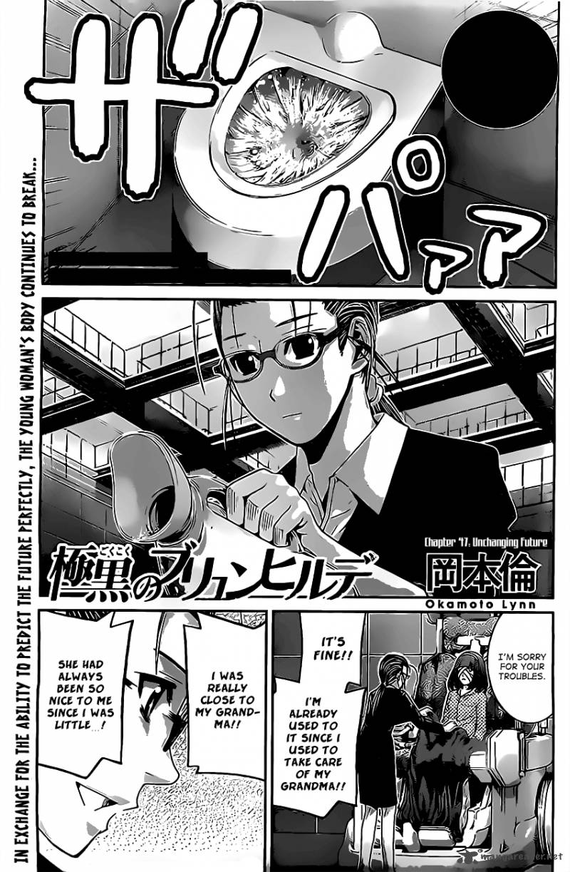 Kiwaguro No Brynhildr Chapter 47 Page 1