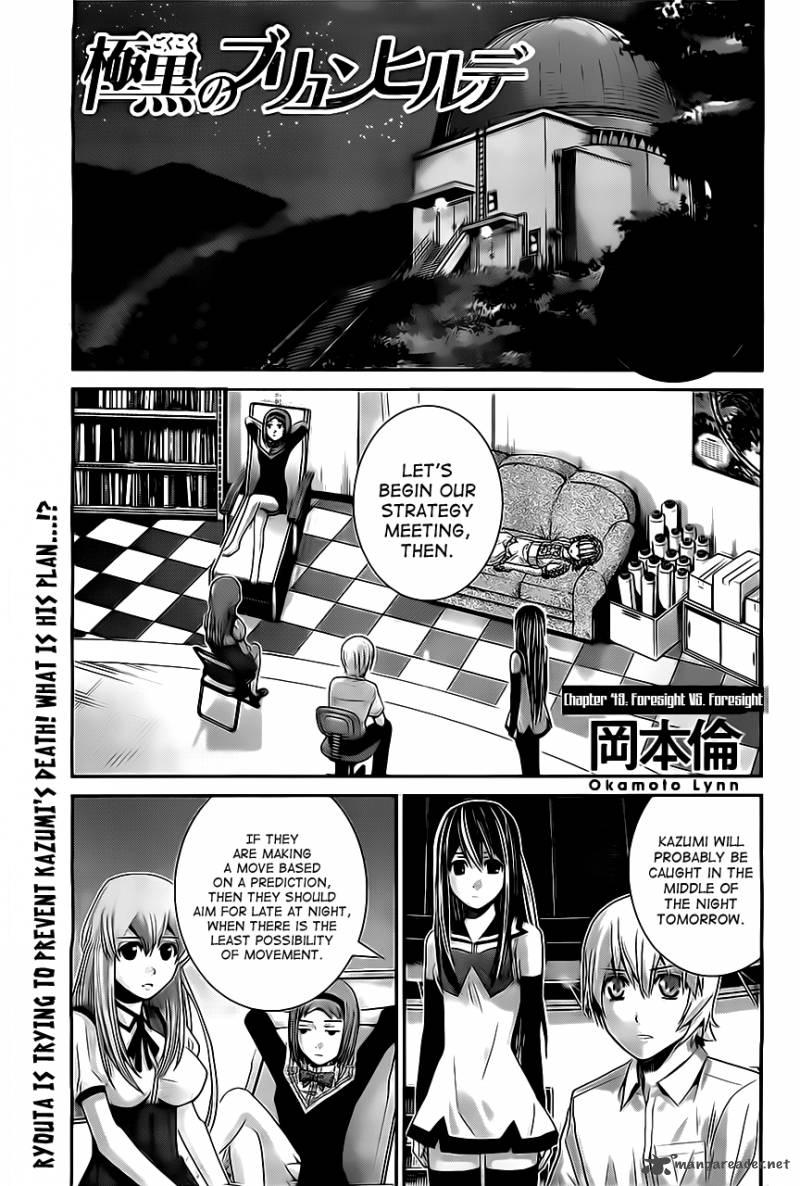 Kiwaguro No Brynhildr Chapter 49 Page 1