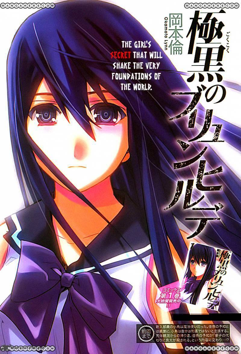 Kiwaguro No Brynhildr Chapter 71 Page 1