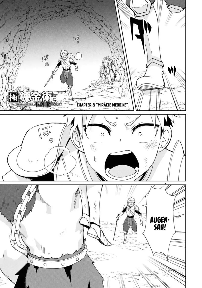 Kiwameta Renkinjutsu Ni Fukanou Wa Nai Chapter 8 Page 1