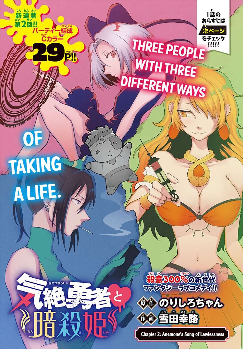 Kizetsu Yuusha To Ansatsu Hime Chapter 2 Page 1