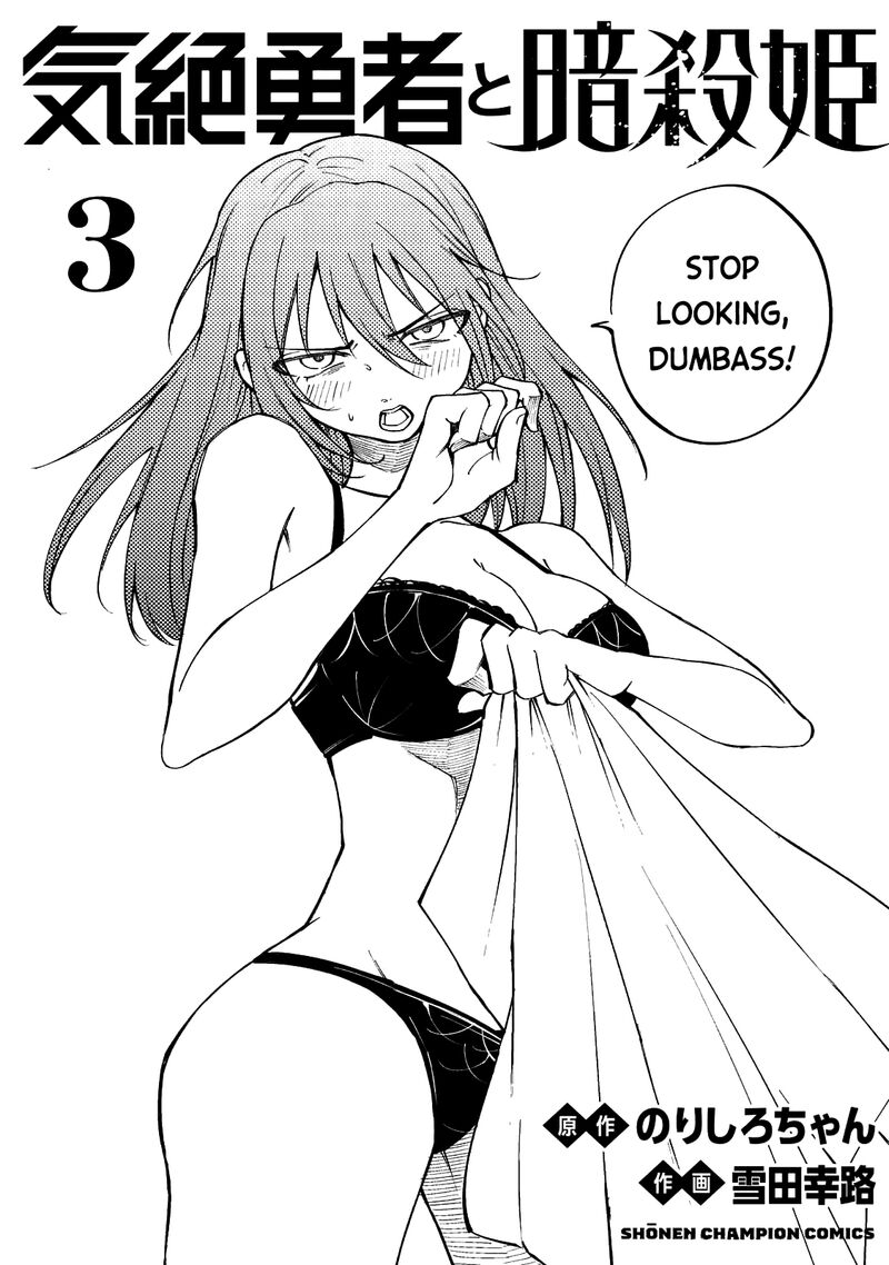 Kizetsu Yuusha To Ansatsu Hime Chapter 26 Page 25