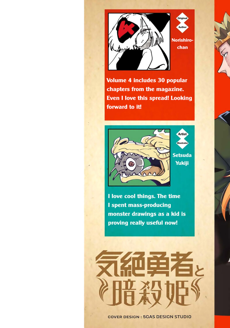 Kizetsu Yuusha To Ansatsu Hime Chapter 27 Page 4