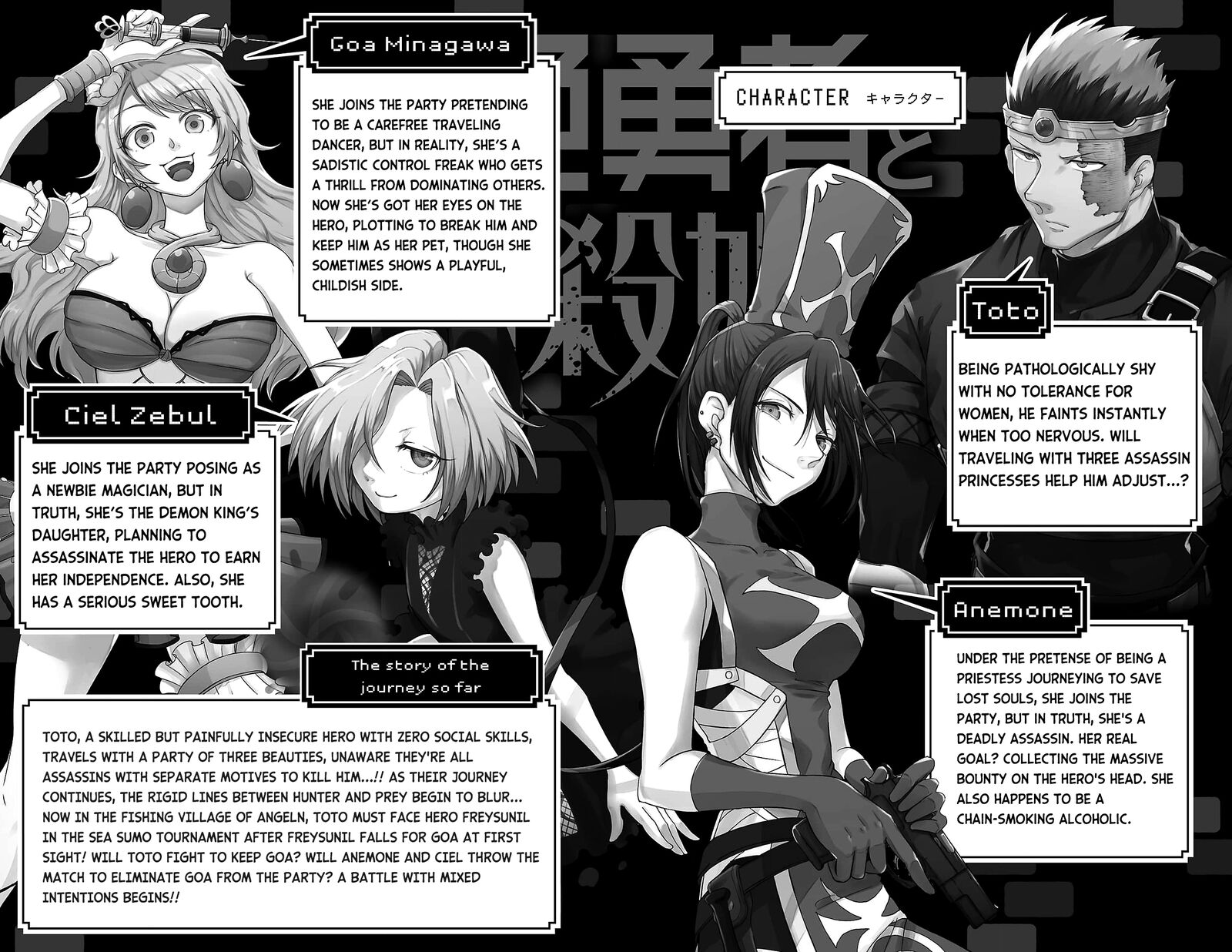 Kizetsu Yuusha To Ansatsu Hime Chapter 27 Page 6