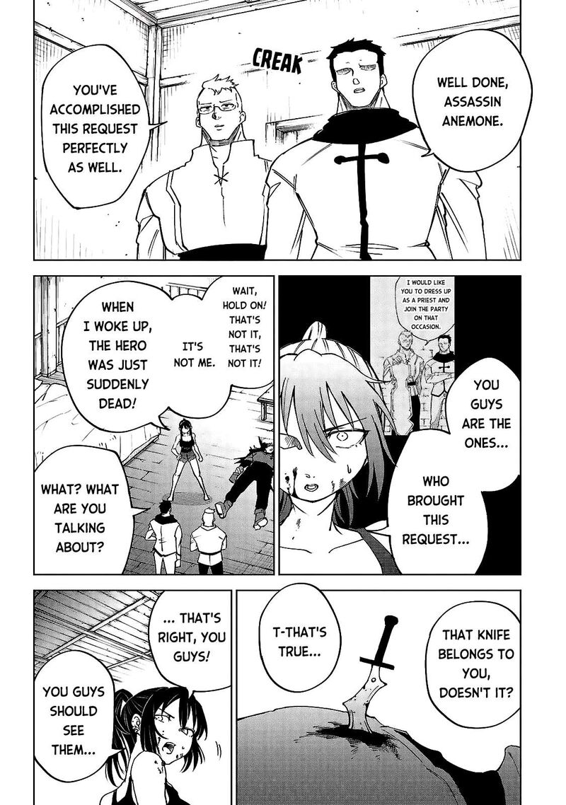 Kizetsu Yuusha To Ansatsu Hime Chapter 31 Page 3