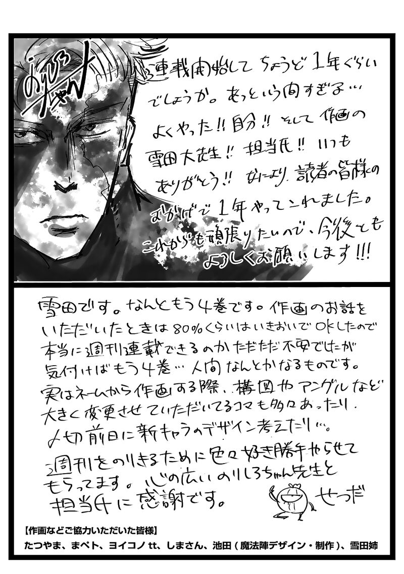 Kizetsu Yuusha To Ansatsu Hime Chapter 35 Page 24