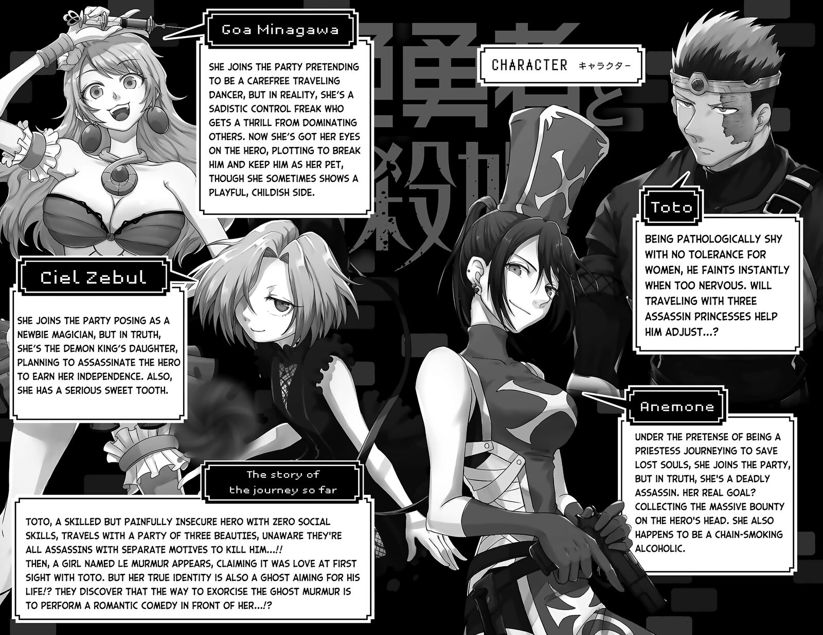 Kizetsu Yuusha To Ansatsu Hime Chapter 36 Page 5