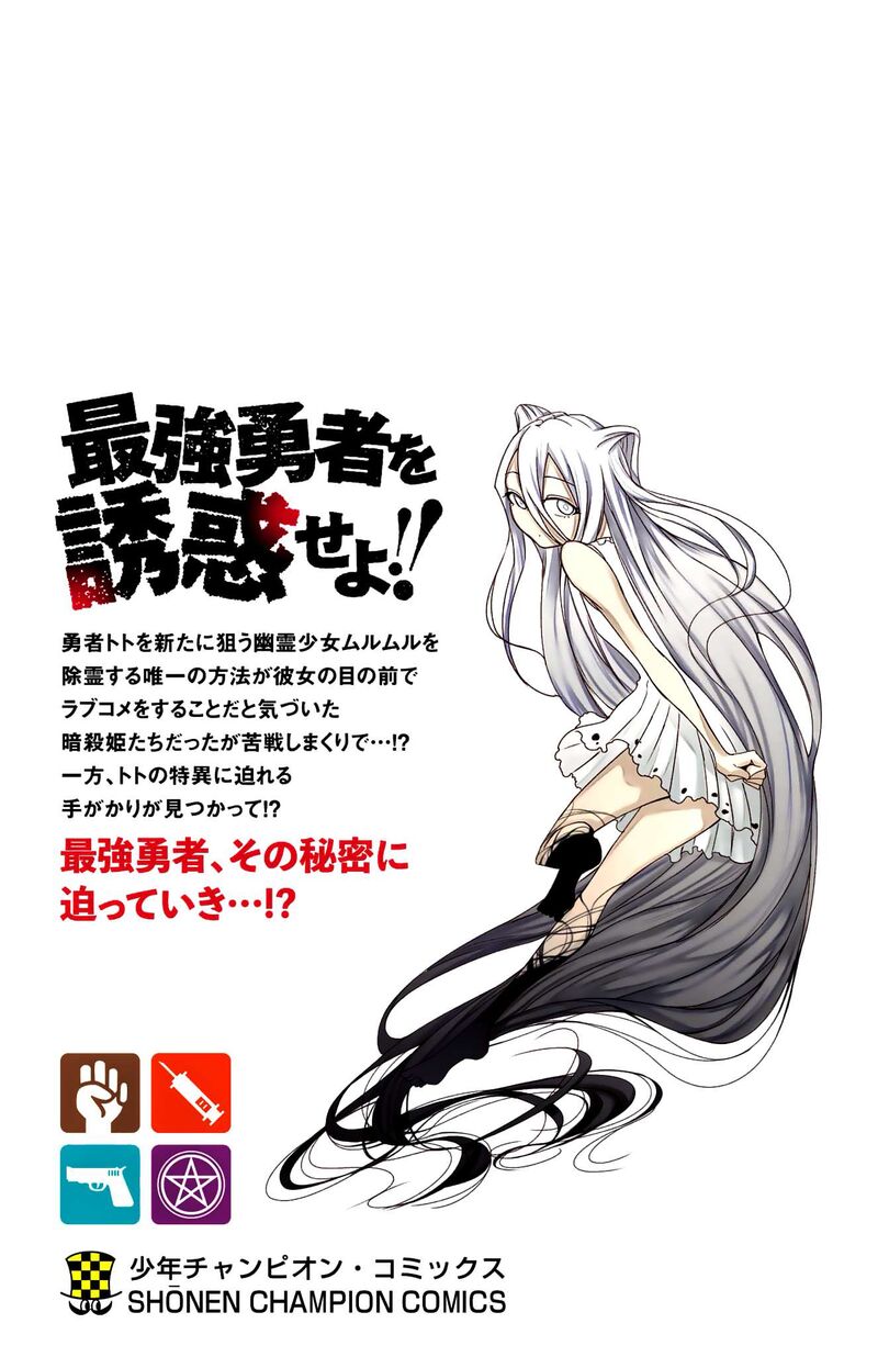 Kizetsu Yuusha To Ansatsu Hime Chapter 44 Page 26