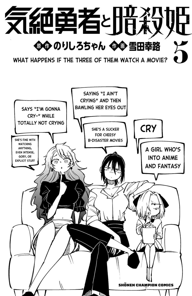 Kizetsu Yuusha To Ansatsu Hime Chapter 44 Page 27