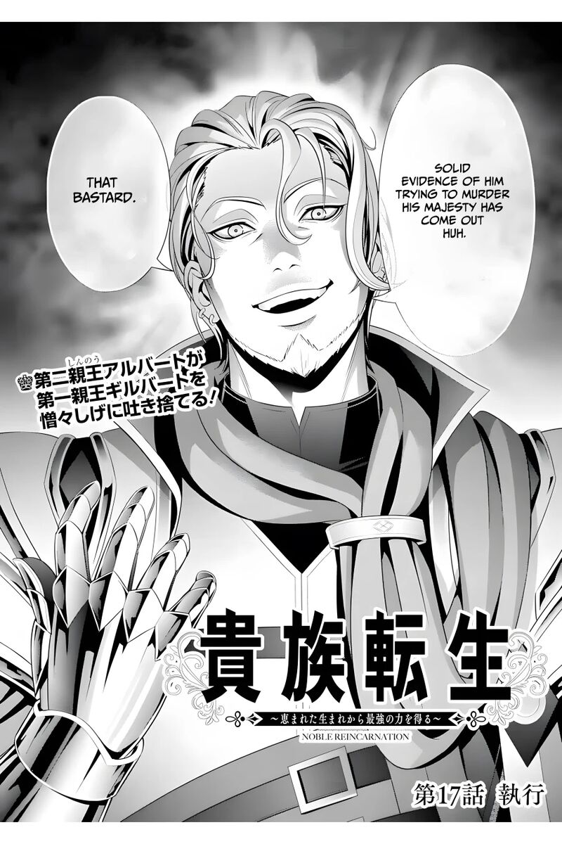 Kizoku Tensei Megumareta Umare Kara Saikyou No Chikara O Eru Chapter 17 Page 3