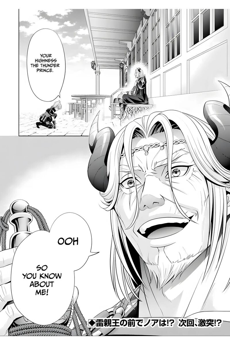 Kizoku Tensei Megumareta Umare Kara Saikyou No Chikara O Eru Chapter 17 Page 51