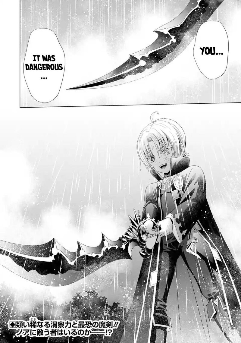 Kizoku Tensei Megumareta Umare Kara Saikyou No Chikara O Eru Chapter 2 Page 35